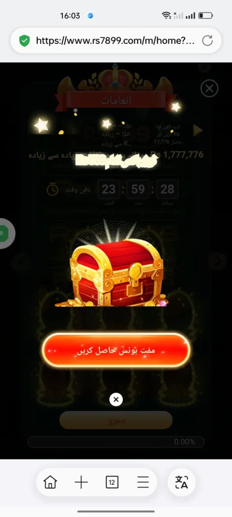 Rs789 Game box
